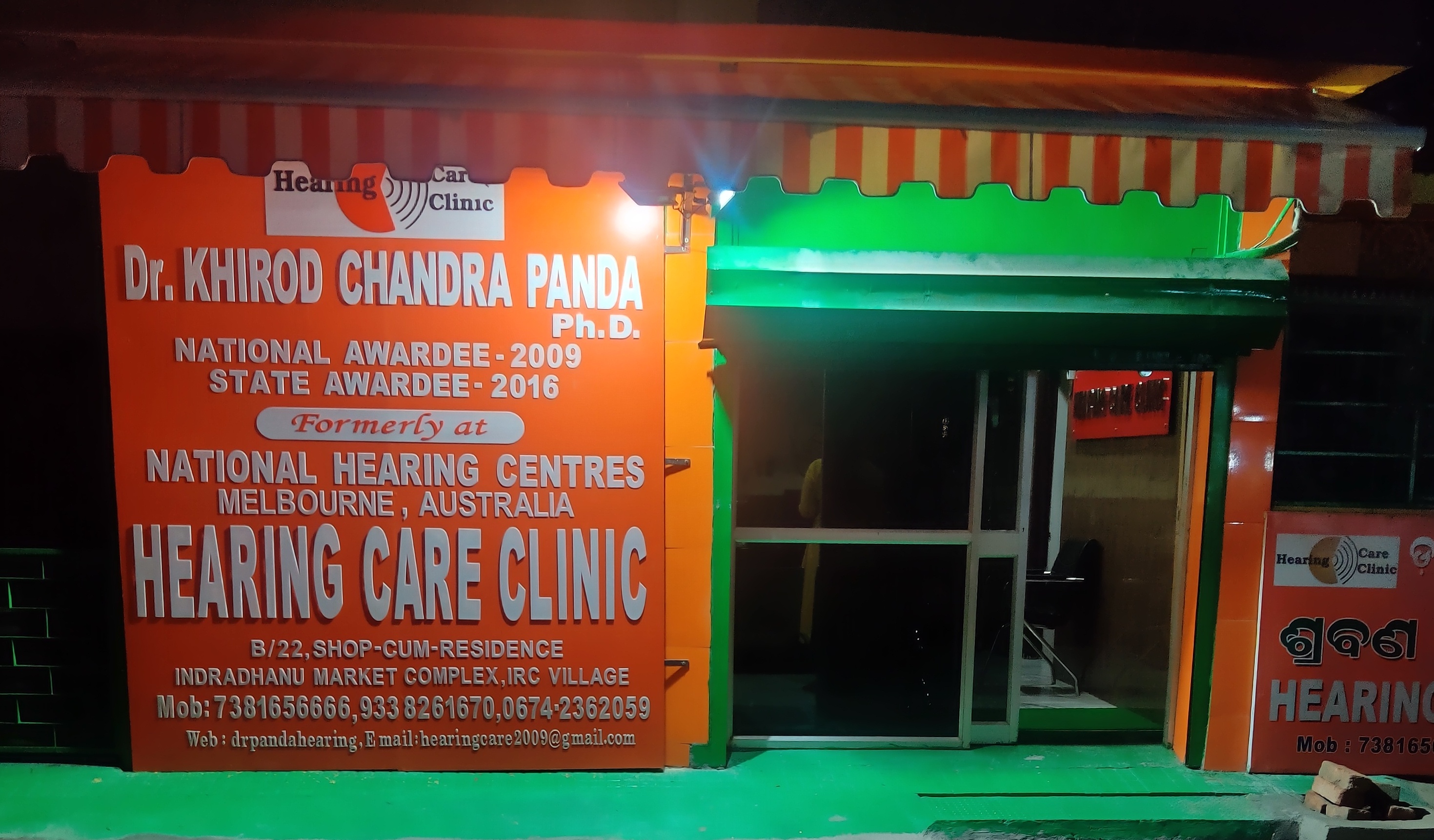 Hearing Care Clinic Interior